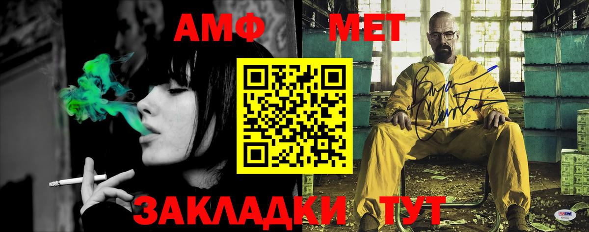 АМФЕТАМИН Premium  Рославль 