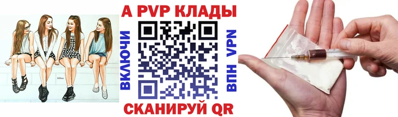 A-PVP VHQ  закладка  Рославль 