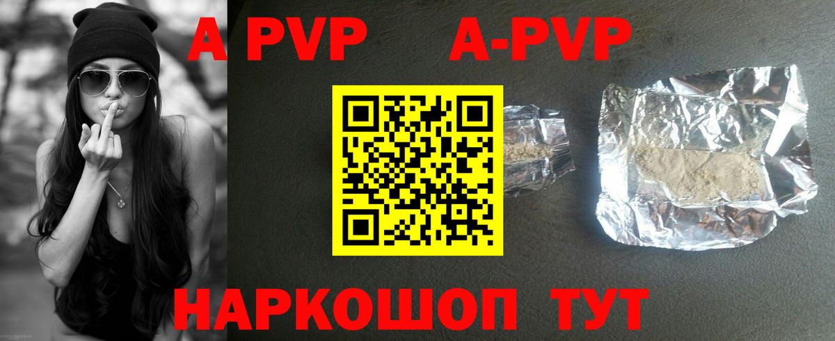 Альфа ПВП VHQ  как найти закладки  Alpha-PVP VHQ  Рославль  Alfa_PVP 