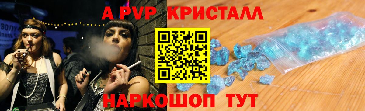 Рославль  Alpha-PVP СК КРИС  Вход с VPN  наркота  Alpha-PVP VHQ  A PVP 