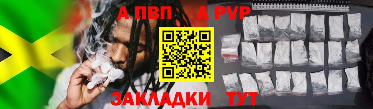 Alpha-PVP Crystall Рославль