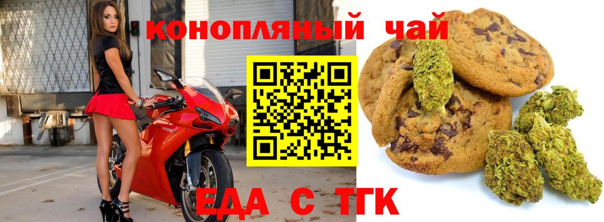 Cannafood конопля  Рославль 