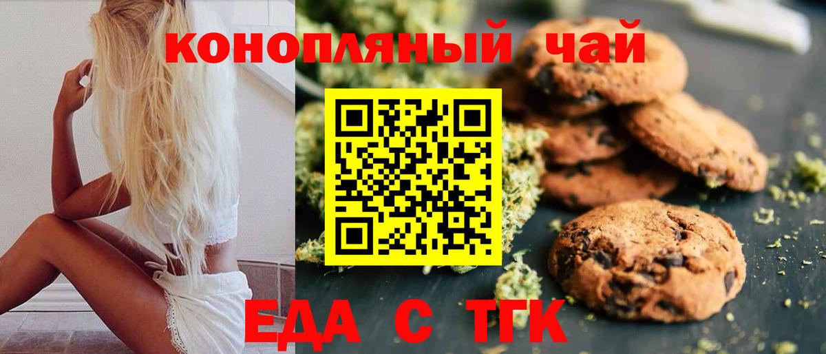 Рославль  Еда ТГК марихуана  Вход с VPN 