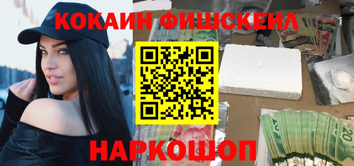 Cocaine Перу Рославль