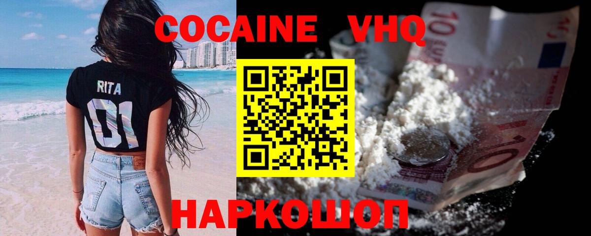 КОКАИН Боливия Рославль