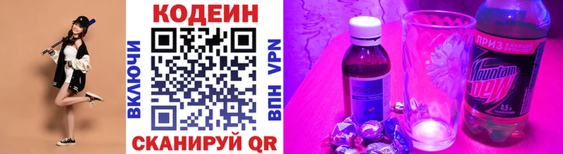 Кодеин напиток Lean (лин)  магазин продажи   Рославль 