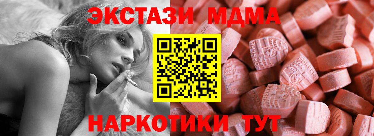 Рославль  Экстази VHQ  Вход с VPN  ЭКСТАЗИ  Ecstasy 300 mg 