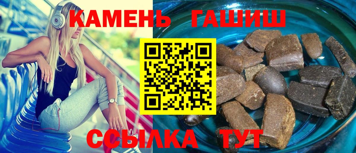 ГАШИШ гашик  Вход с VPN  Рославль 