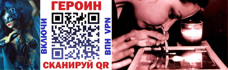 Героин Heroin  Рославль 