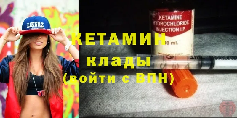 КЕТАМИН ketamine  что такое наркотик  Рославль 