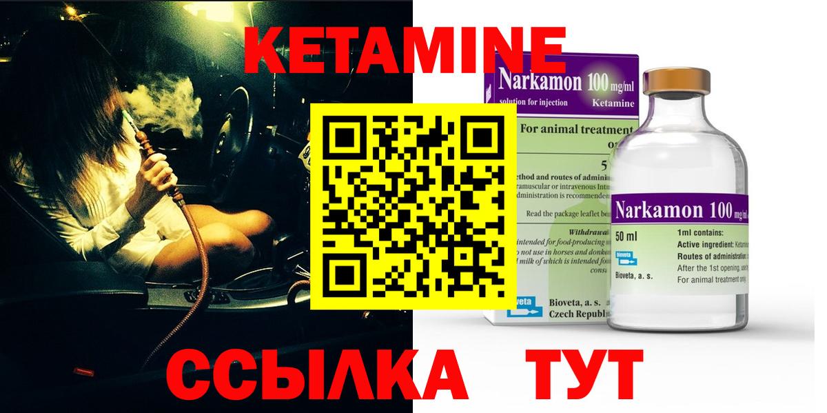 ссылка на мегу вход  Рославль  КЕТАМИН ketamine  КЕТАМИН ketamine 