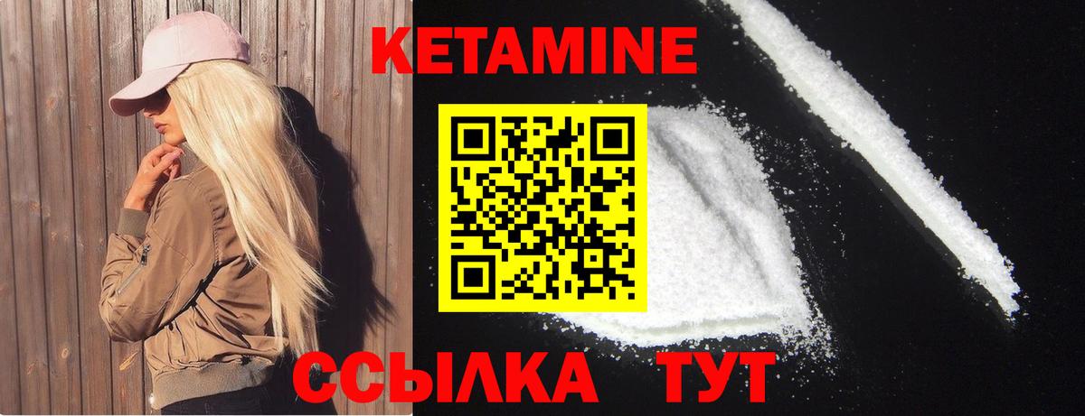КЕТАМИН ketamine  Вход с VPN  Рославль  КЕТАМИН ketamine 