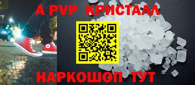 ALPHA-PVP Волжский