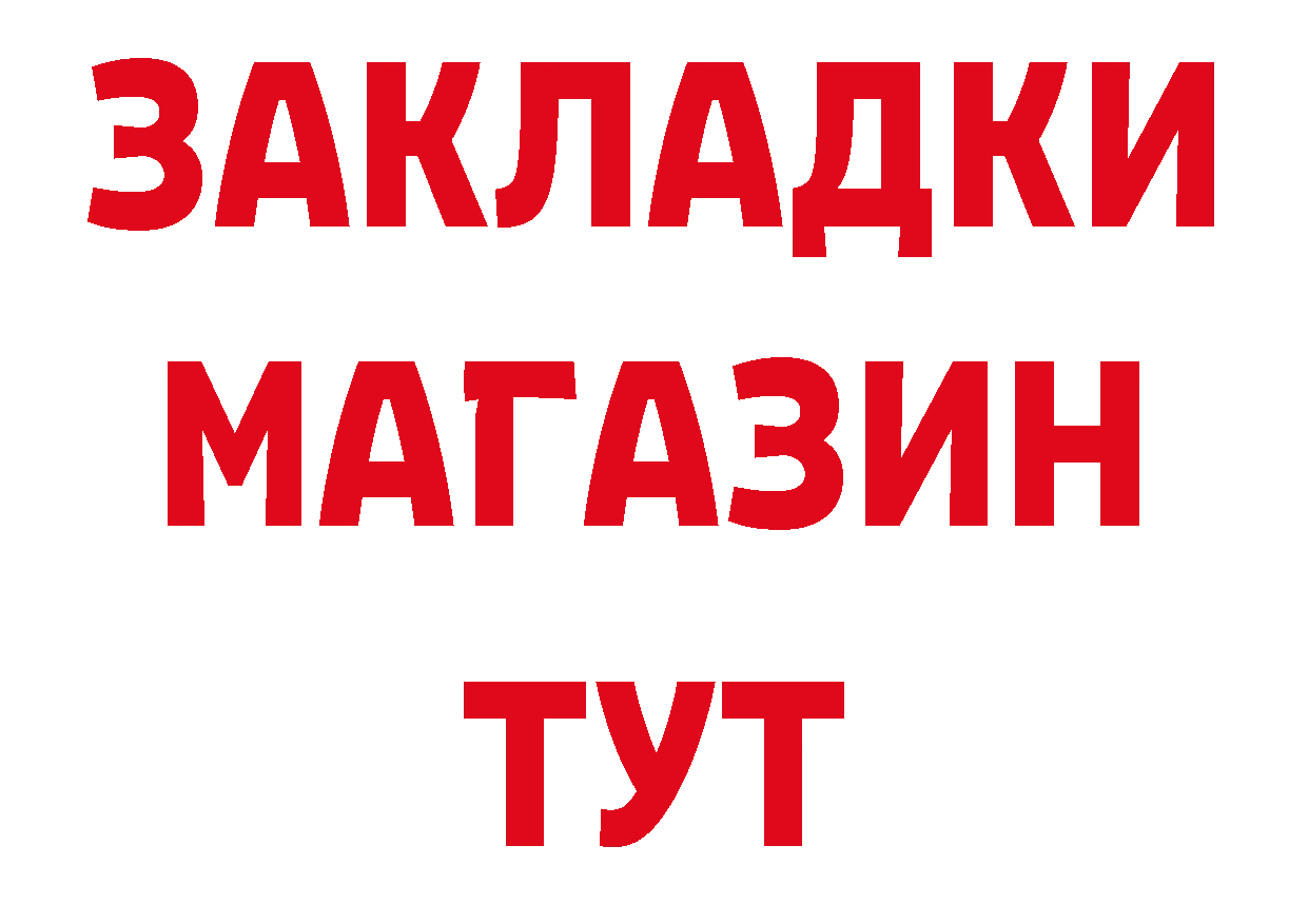 Бутират оксибутират онион сайты даркнета hydra Рославль