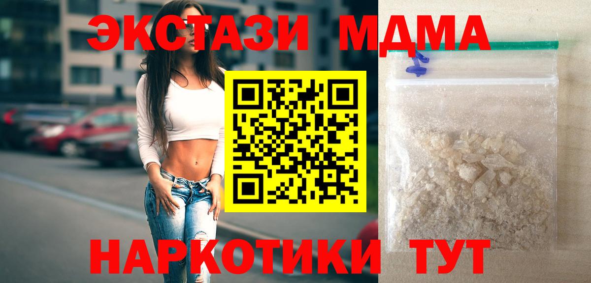 MDMA молли  Рославль  МДМА  MDMA Molly 
