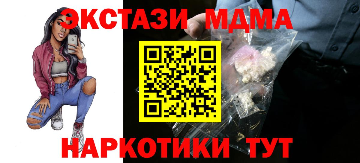 MDMA VHQ  МДМА молли  MDMA  Рославль  Вход с VPN 