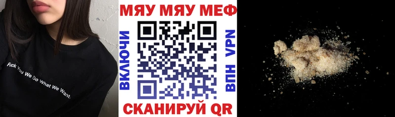 Меф мука  купить  цена  Рославль 