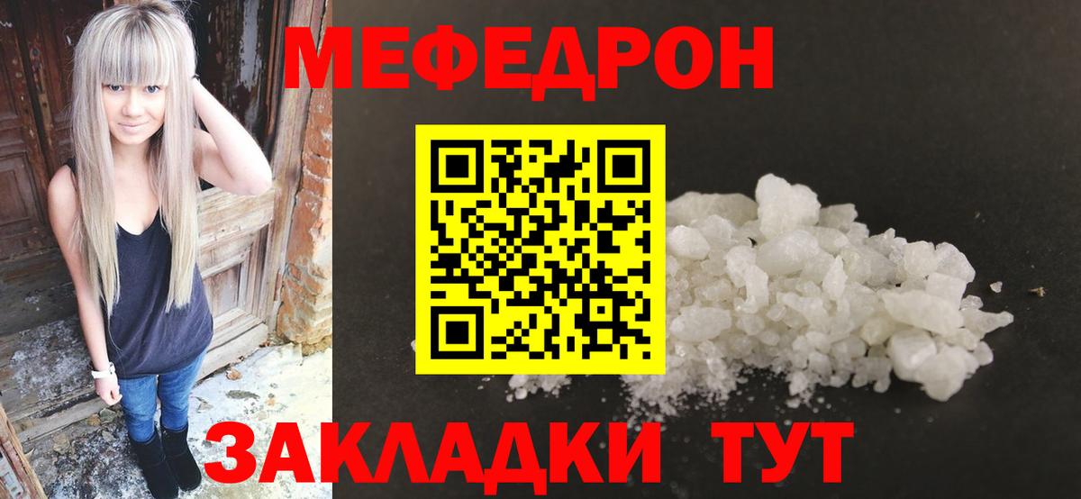 Меф  Вход с VPN  Рославль  где продают наркотики  Мефедрон мука  Меф кристаллы 