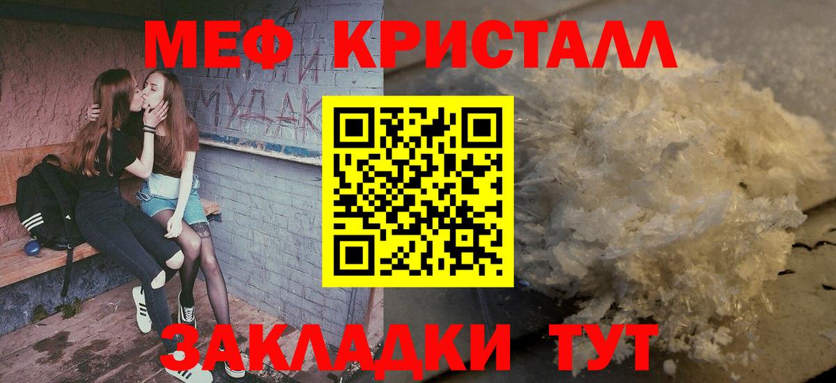 Меф мука Рославль