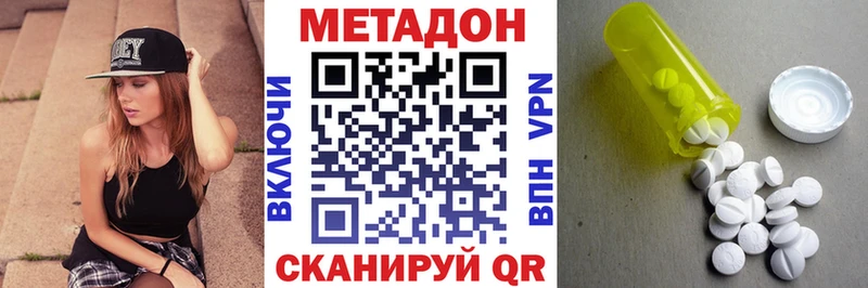 Метадон кристалл  Рославль 