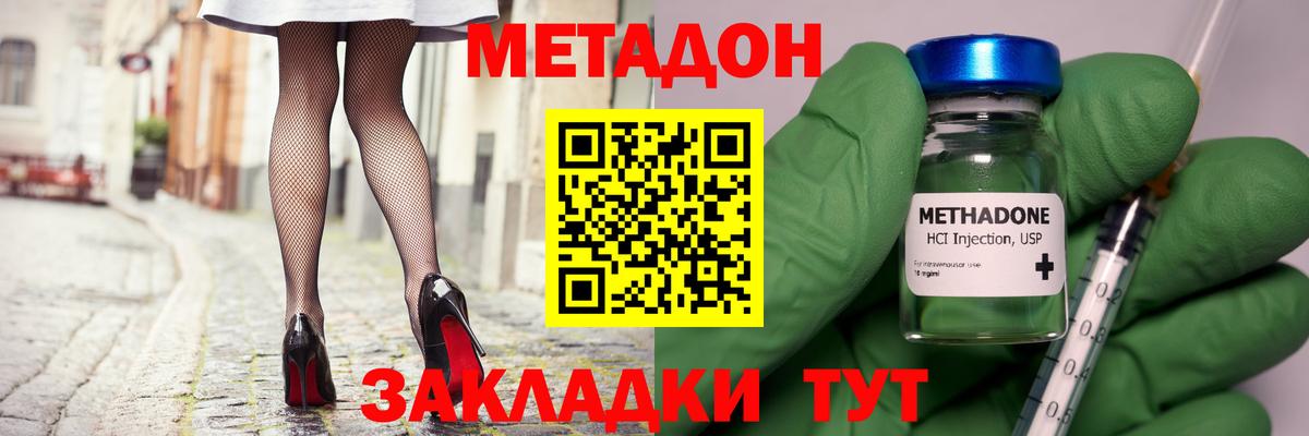 Метадон кристалл  Рославль  МЕТАДОН methadone 