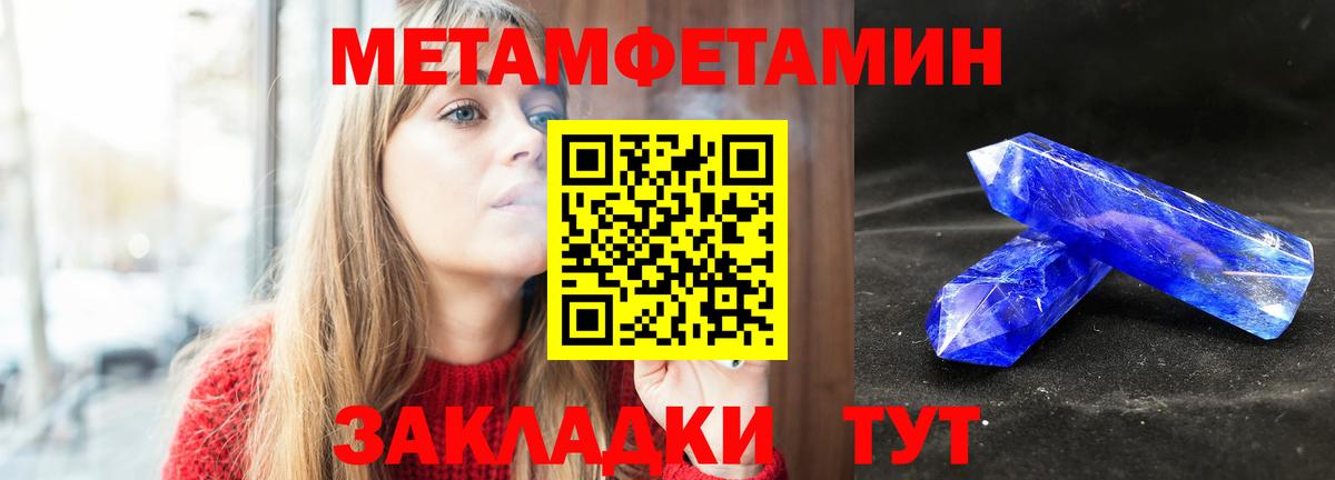 МЕТАМФЕТАМИН пудра  Рославль 