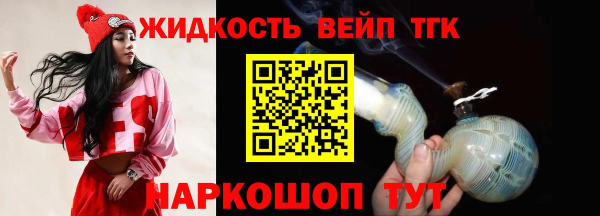 Дистиллят ТГК жижа Рославль